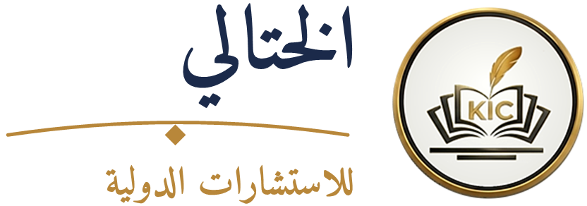 الختالي للاستشارات الدولية